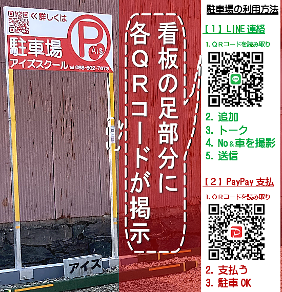 QR掲示